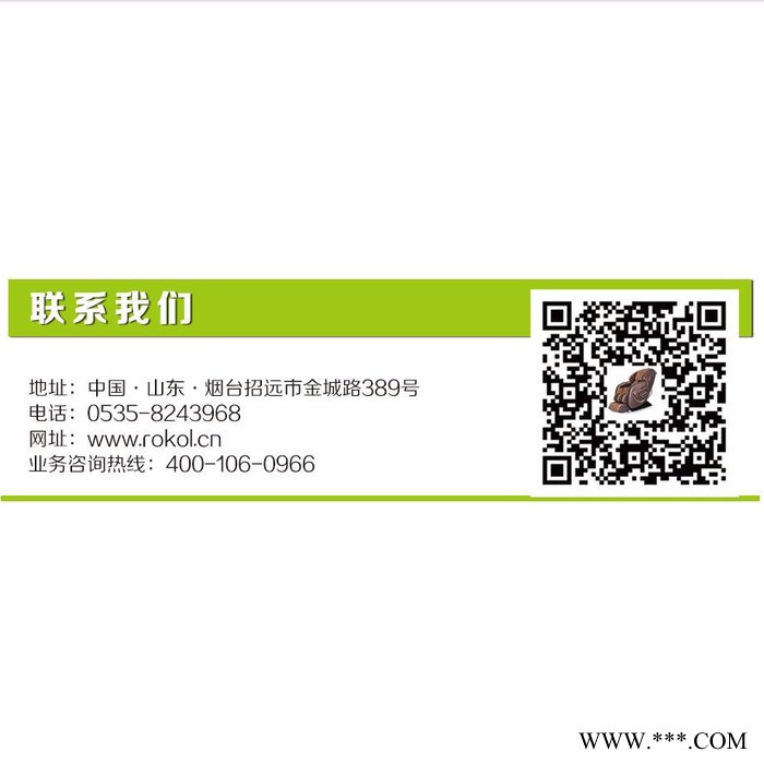 荣康倍儿爽商用扫码按摩椅模式简介图3