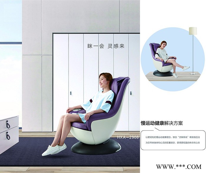 极美庭带您走进按摩椅时代