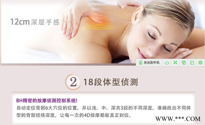 BH必艾奇MB1250按摩椅 4D太空舱 原装进口款 济南按摩椅专卖店图3