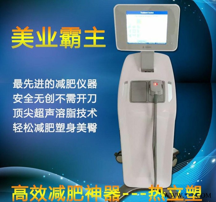 热立塑减肥机  聚焦声波溶脂仪 美体塑形仪 优立塑减肥仪广州**美容仪器图3