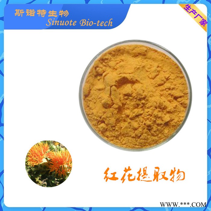 艾草提取物 艾叶粉 艾叶浸膏 浓缩 粉 斯诺特生物图7