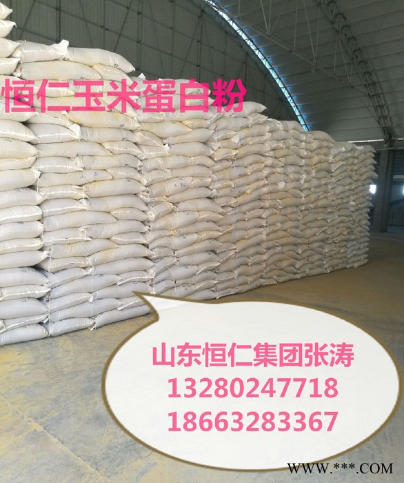 玉米蛋白粉****玉米蛋白粉饲料 恒仁蛋白粉图3