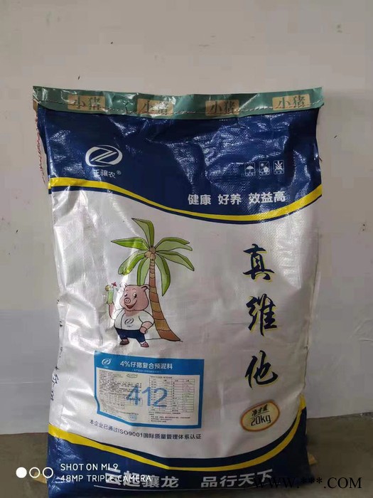 真维他 乳猪饲料中原维他猪专用维生素预混料-增强抗病和应激能力