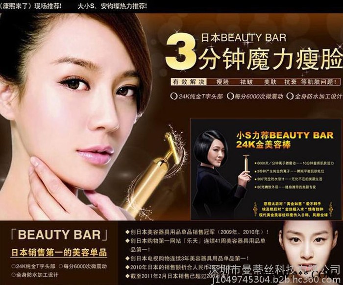 24K黄金棒 黄金棒    美容棒 美容仪   瘦脸提拉美颜棒图8