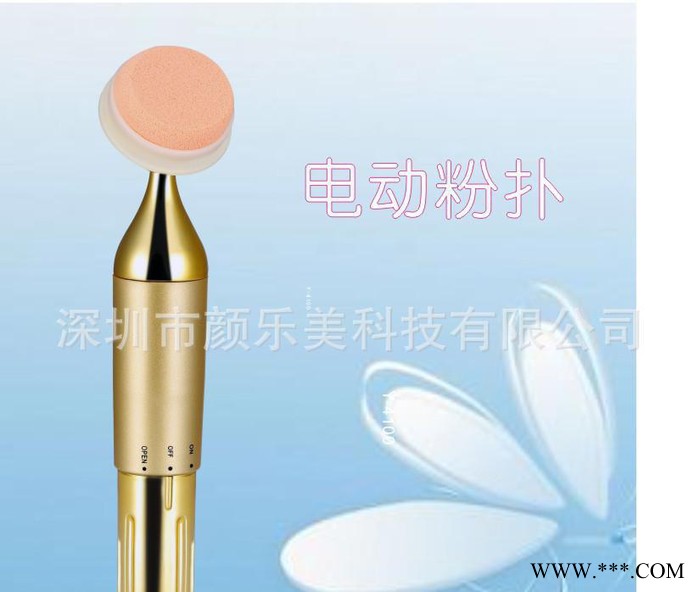 直销 电动粉扑 懒人扑粉器 美容仪 振动粉扑粉底器具