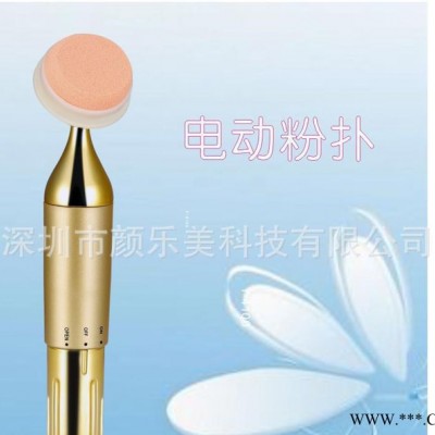 直销 电动粉扑 懒人扑粉器 美容仪 振动粉扑粉底器具