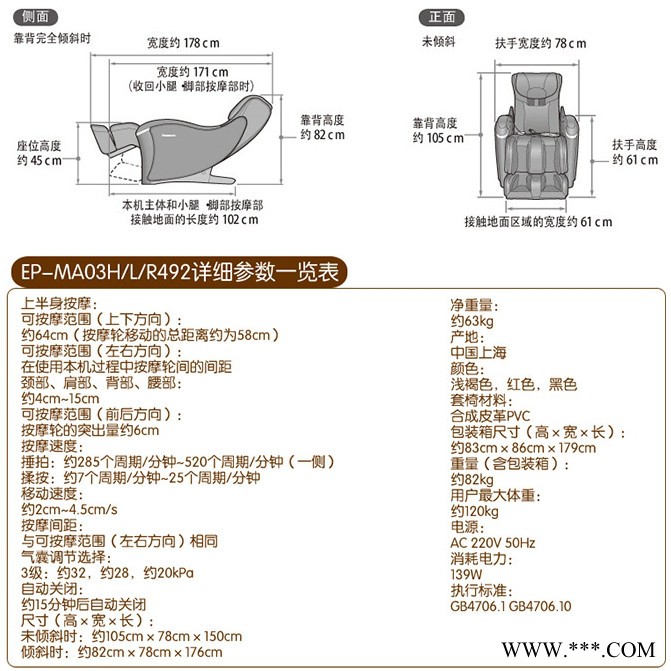 松下MA03按摩椅北京实体专卖店体验店图2