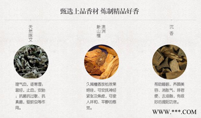 万仟和香除晦香改善宫寒\经期不调天然艾草香艾艾贴艾草线香图4