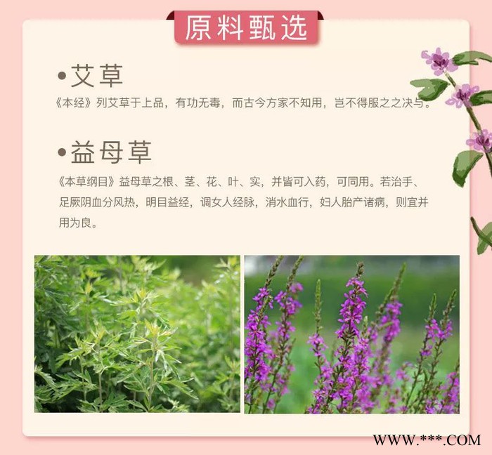 卓护润玉灸  妇科艾草护垫图7