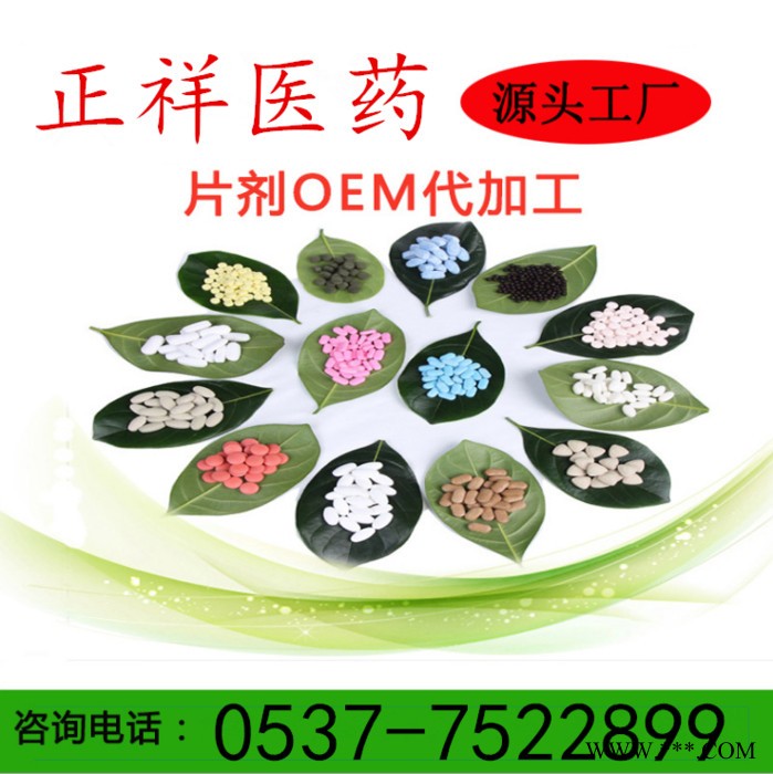 益生菌维生素C片 压片糖果 儿童膳食维生素片 营养咀嚼片 OEM 贴牌加工 片剂加工 包衣代工 压板定制 泡罩定做