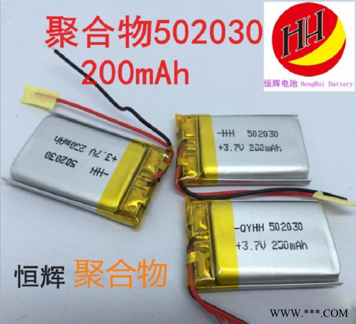 聚合物502030美容仪锂电池3.7v 200mAh电芯/洁面仪/键盘/250mAh图5
