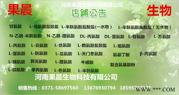 果晨食品级 维生素c维生素c价格维生素c生产厂家维生素c作用维生素c市场价欢迎新老客户来电洽谈图3