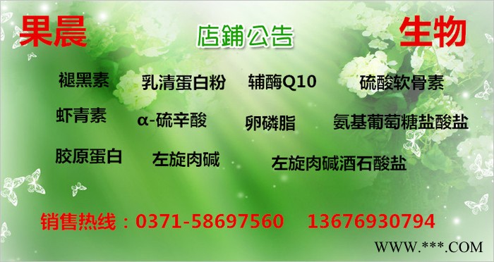 果晨食品级 维生素c维生素c价格维生素c生产厂家维生素c作用维生素c市场价欢迎新老客户来电洽谈图2