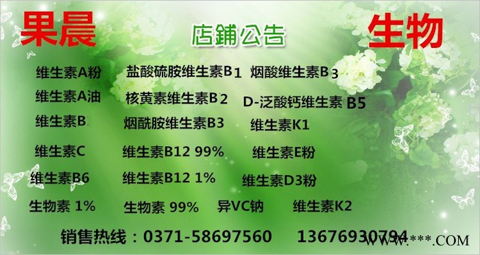 果晨食品级 维生素c维生素c价格维生素c生产厂家维生素c作用维生素c市场价欢迎新老客户来电洽谈图6