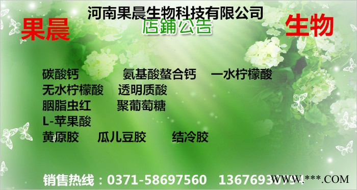 果晨食品级 维生素c维生素c价格维生素c生产厂家维生素c作用维生素c市场价欢迎新老客户来电洽谈图4