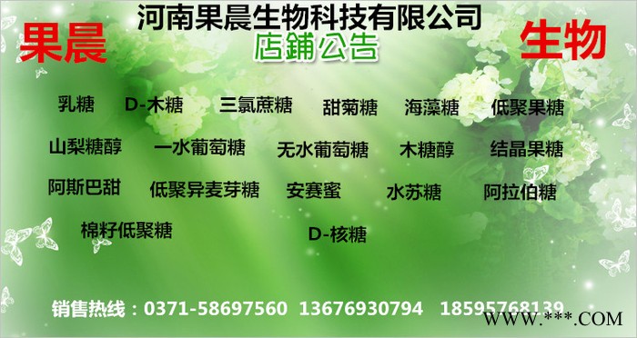 果晨食品级 维生素c维生素c价格维生素c生产厂家维生素c作用维生素c市场价欢迎新老客户来电洽谈图5