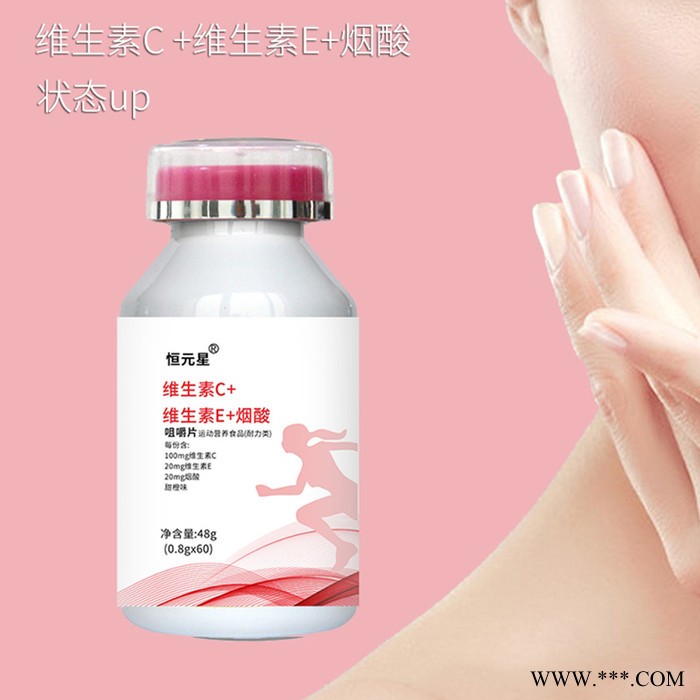维生素C维生素e多维b族牛磺酸咀嚼片运动营养食品加工厂家