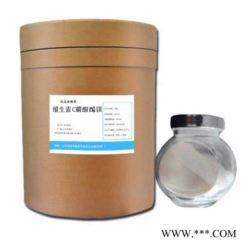 抗氧化剂   维生素C磷酸酯镁厂家  维生素C磷酸酯镁厂家现货
