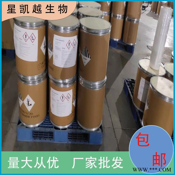 维生素B1/**硫胺素    星凯越生物  59-43-8