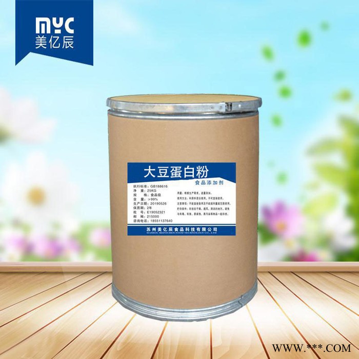 大豆蛋白粉 大豆分离蛋白粉 含量99% 蛋白粉 量大批发 包邮图4