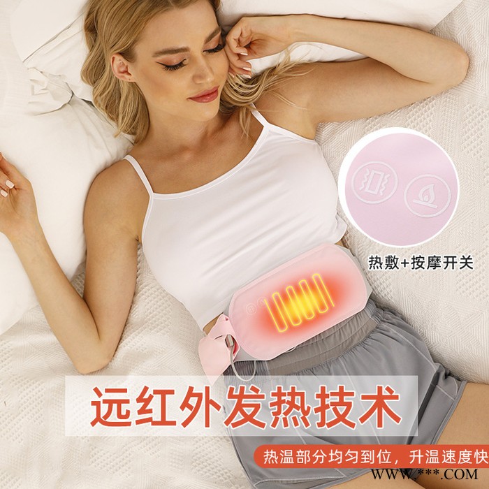 川宇_电热暖宫腰带艾草热敷红外发热震动按摩暖宫宝图2