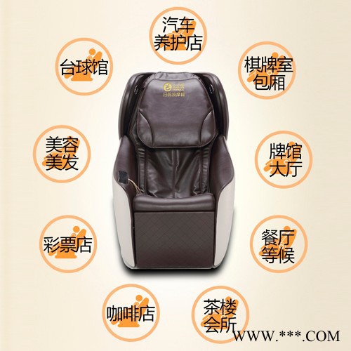 么么乐共享按摩椅/上市公司荣泰健康出品图3