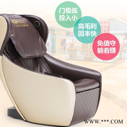 么么乐共享按摩椅/上市公司荣泰健康出品图4