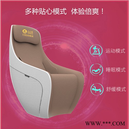 么么乐共享按摩椅/上市公司荣泰健康出品图2