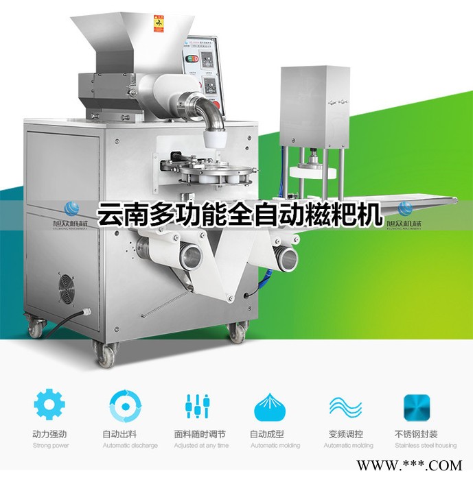 旭众XZ-5000A 全自动糍粑机糯米糍粑机商用糍粑机器**香甜糯米糍粑机艾草糍粑机图3