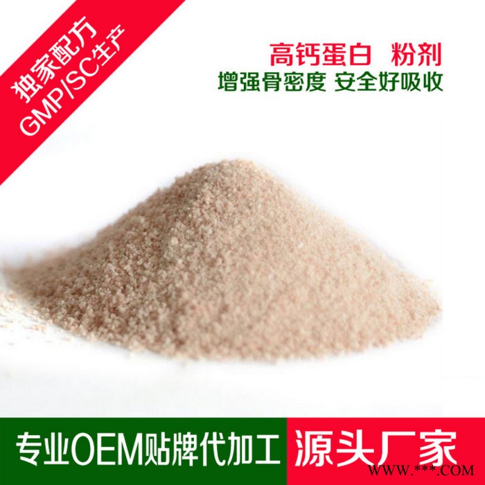 高钙蛋白粉代加工产品定制贴牌图2