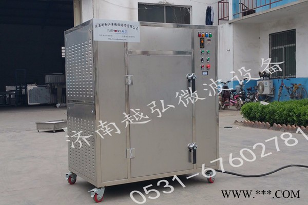 越弘YH-50kw蛋白粉微波杀菌设备图2