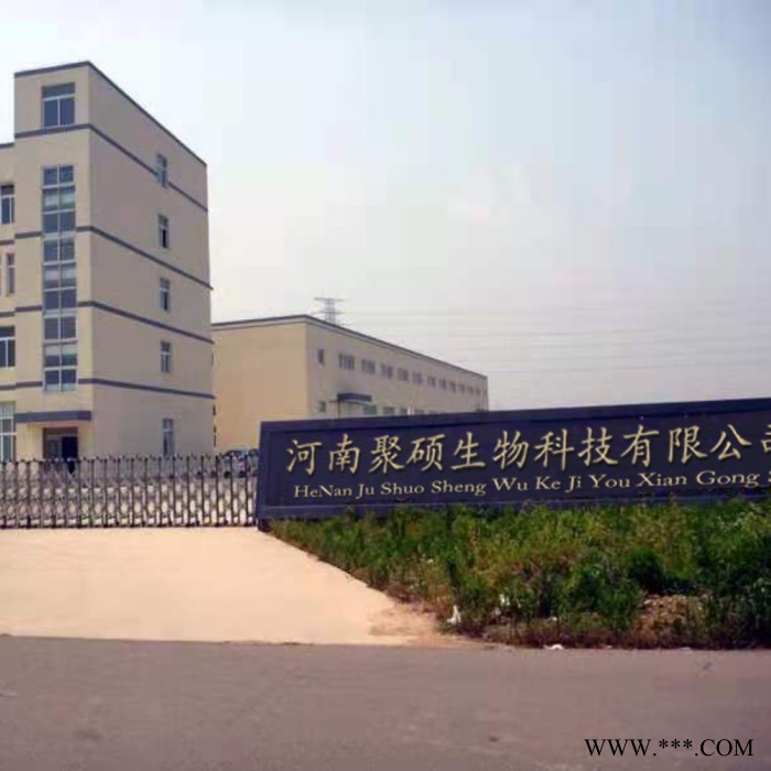 聚硕 食品级维生素A 维生素A价格 维生素a厂家 维生素A用途图7