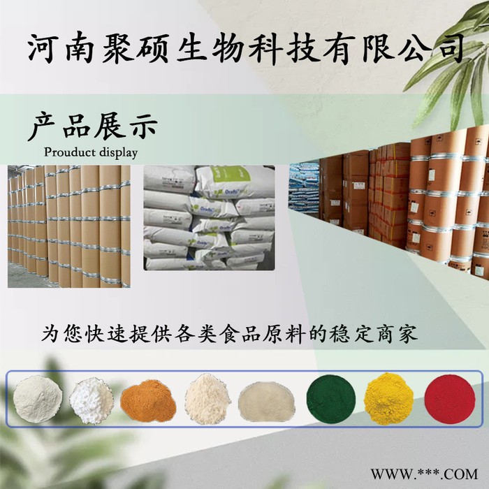 聚硕 食品级维生素A 维生素A价格 维生素a厂家 维生素A用途图5