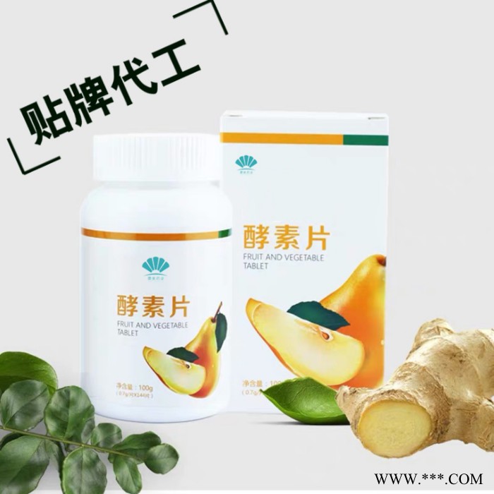 压片糖果维生素片OEM代加工  苹果醋片代加工图8