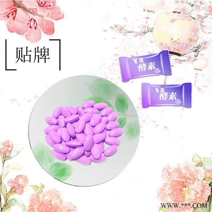 压片糖果维生素片OEM代加工  苹果醋片代加工图3