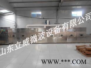 山东立威生产蛋白粉微波杀虫干燥熟化设备图4