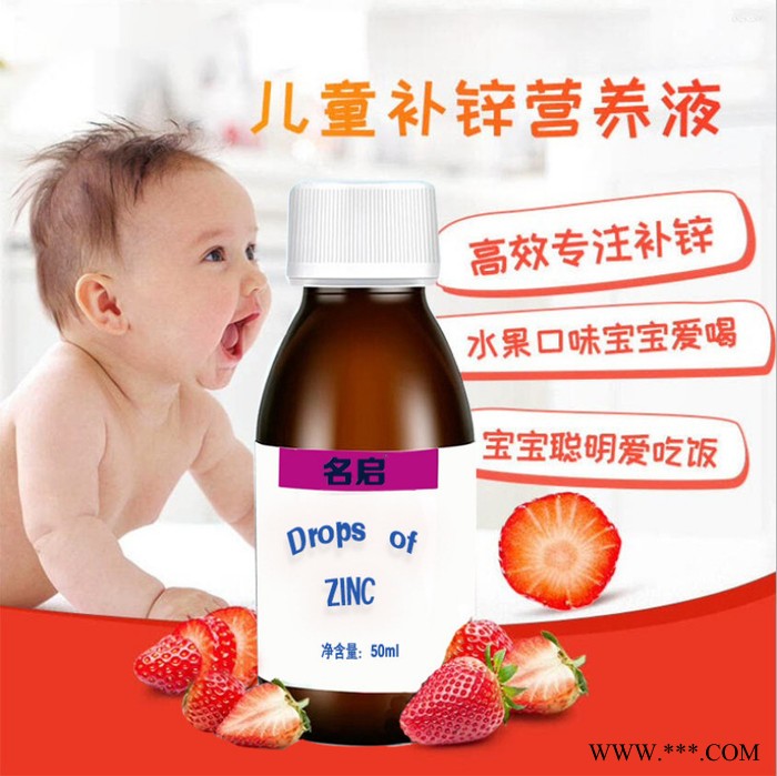 儿童益生菌维生素滴剂代加工 婴幼儿营养剂 液体锌活性钙OEM图2