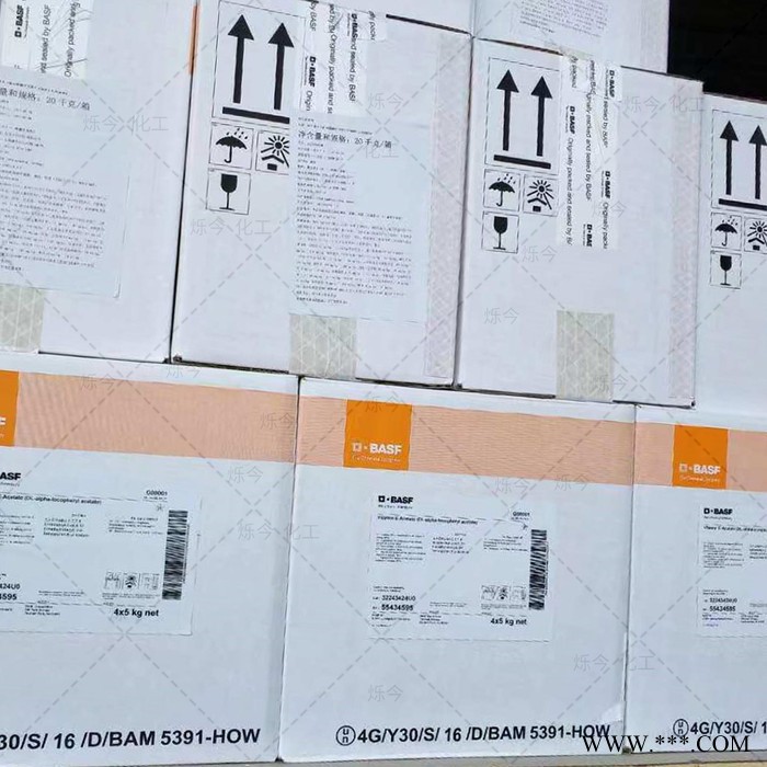 维生素E 生育酚 VE油 德国食品级巴斯夫维生素E油 20KG/箱