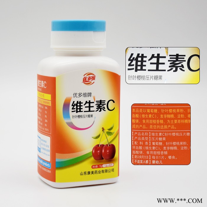 橙味维生素c咀嚼片 香橙口味维生素片C批发代加工图1