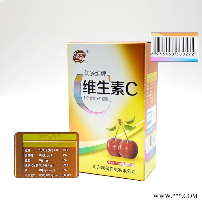橙味维生素c咀嚼片 香橙口味维生素片C批发代加工图2