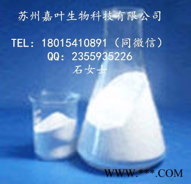 南箭 维生素K3 CAS： 130-37-0   原料（量多**现货） 价格 维生素K3价格图3