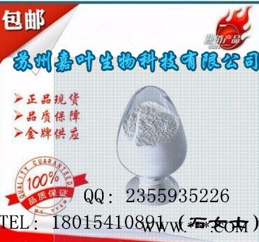 南箭 维生素K3 CAS： 130-37-0   原料（量多**现货） 价格 维生素K3价格图5