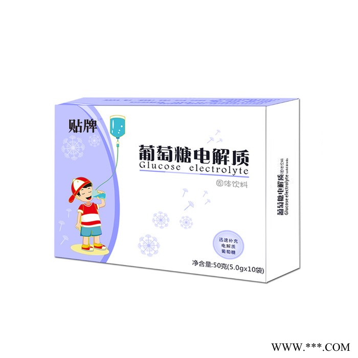 电解质饮料代加工 维生素泡腾片 苹果醋泡腾片 荷叶茶饮料 花青素饮料 食品加工厂图3