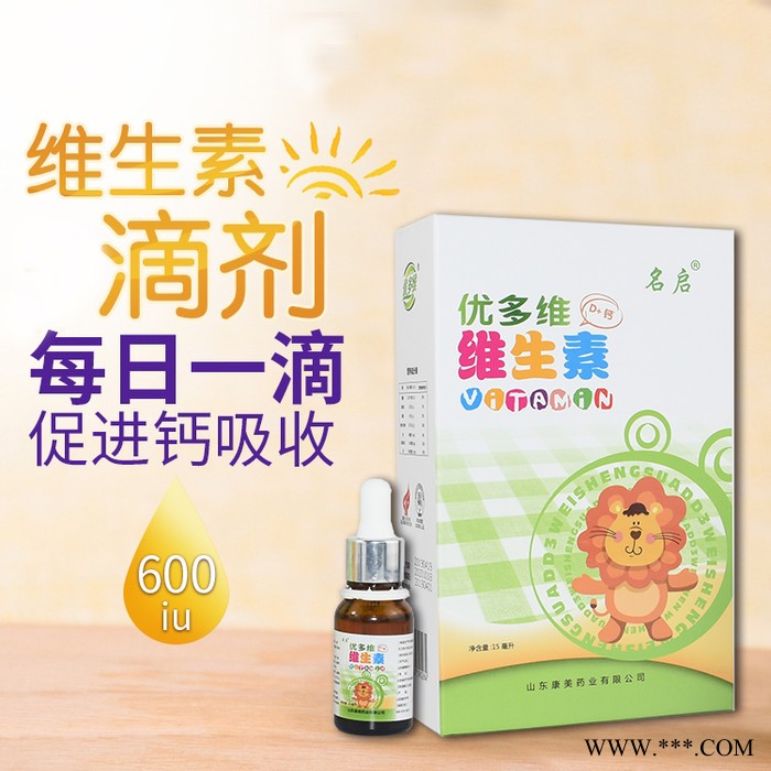 婴童营养滴剂  维生素矿物质滴剂代加工oem 婴幼儿滴剂配方定制图4