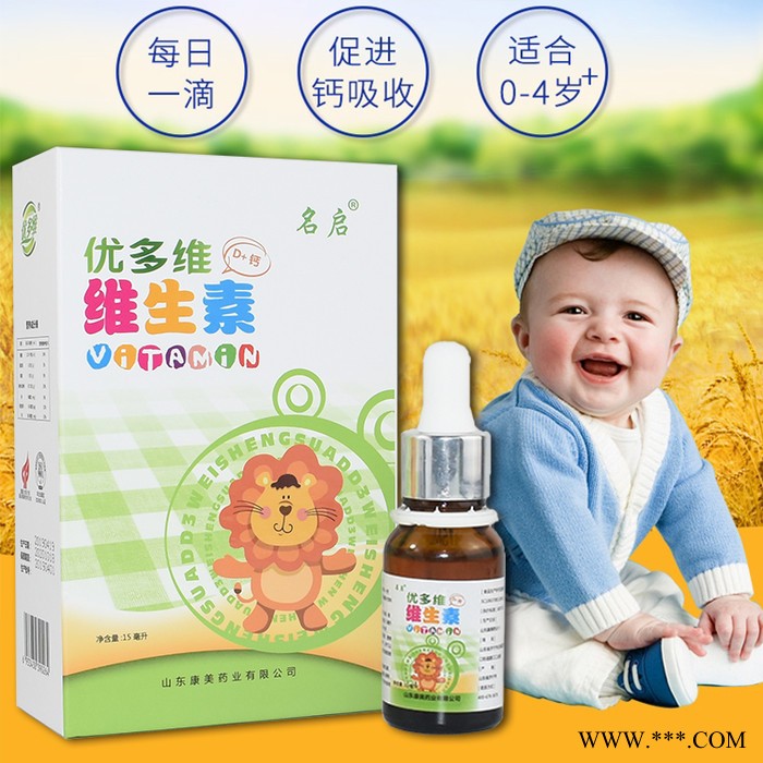 婴童营养滴剂  维生素矿物质滴剂代加工oem 婴幼儿滴剂配方定制图5