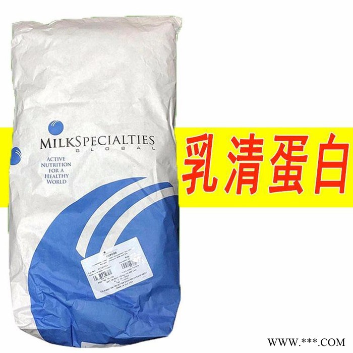 美国进口WPC80浓缩乳清蛋白乳清蛋白粉批发价格