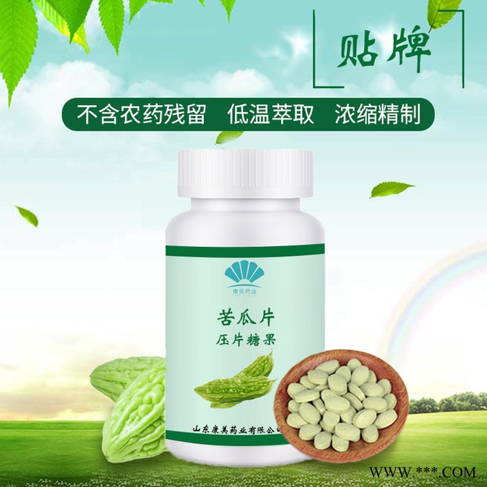 苹果醋片 压片糖果维生素片OEM代加工 苹果醋片咀嚼片 果蔬酵素压片糖果oem图6