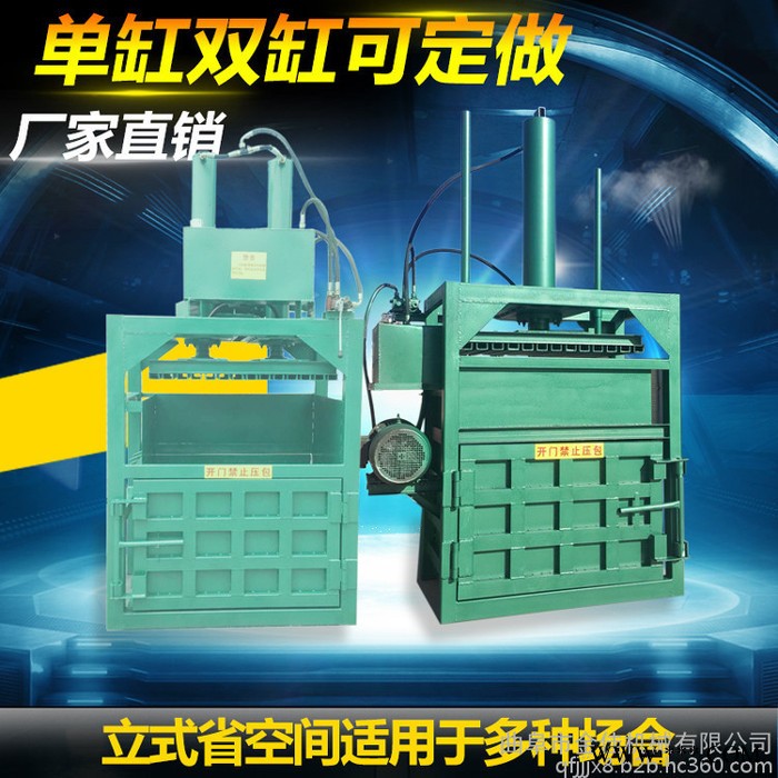 河南艾草打包机 纸箱回收打包机 多规格废品压缩压块机