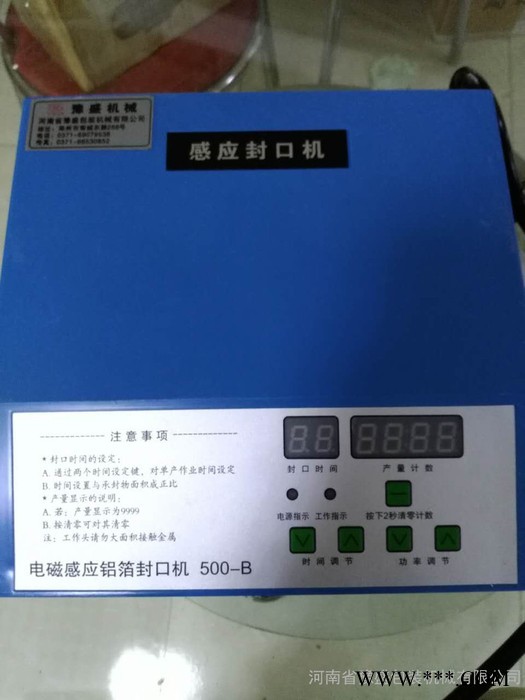 小型手持式电磁感应铝箔封口机蜂蜜维生素铝箔封口机 封口机械图5