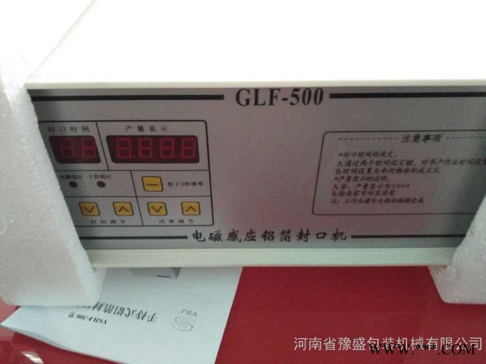 小型手持式电磁感应铝箔封口机蜂蜜维生素铝箔封口机 封口机械图7